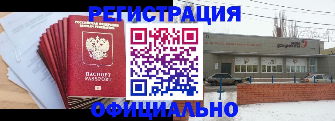 временная регистрация для школы в Вуктыле