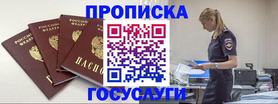 прописка иностранных граждан в Вуктыле