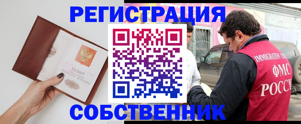временная регистрация для всех в Вуктыле