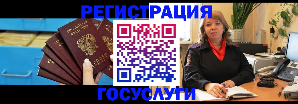 временная регистрация для всех в Вуктыле
